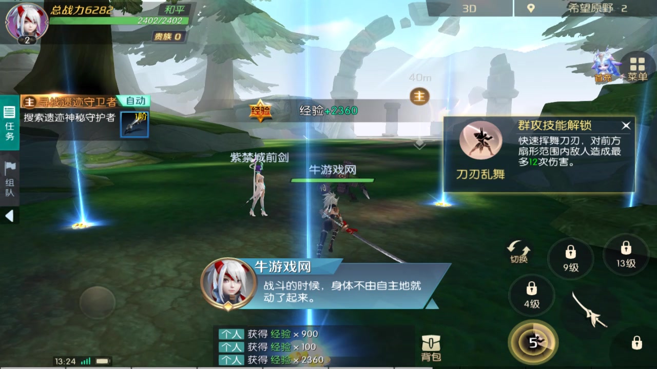 劍與輪回 官方版