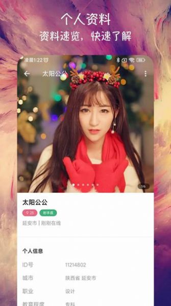 附近來戀愛