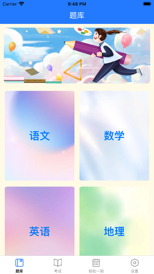 趣味題庫(kù)