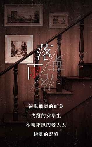 落雨落葉金幣