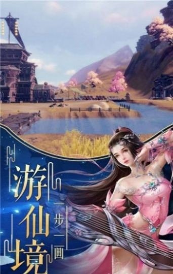 星辰之仙途夢(mèng)紅包版