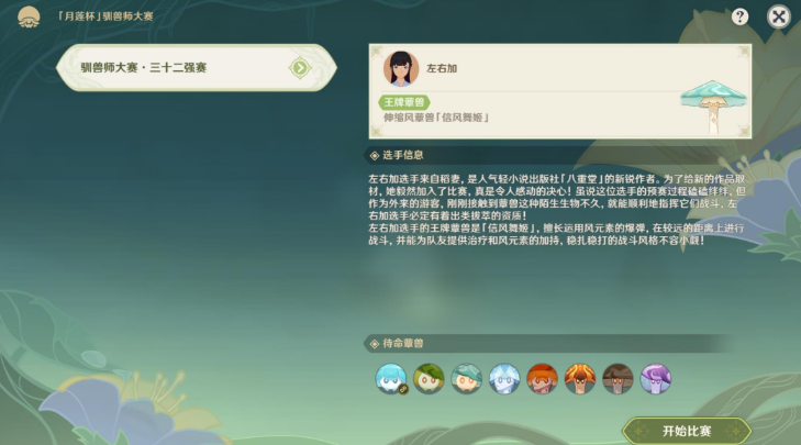 《原神》雙重任務晉級與調(diào)查攻略