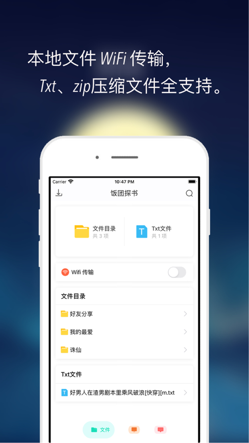 飯團探書老版本
