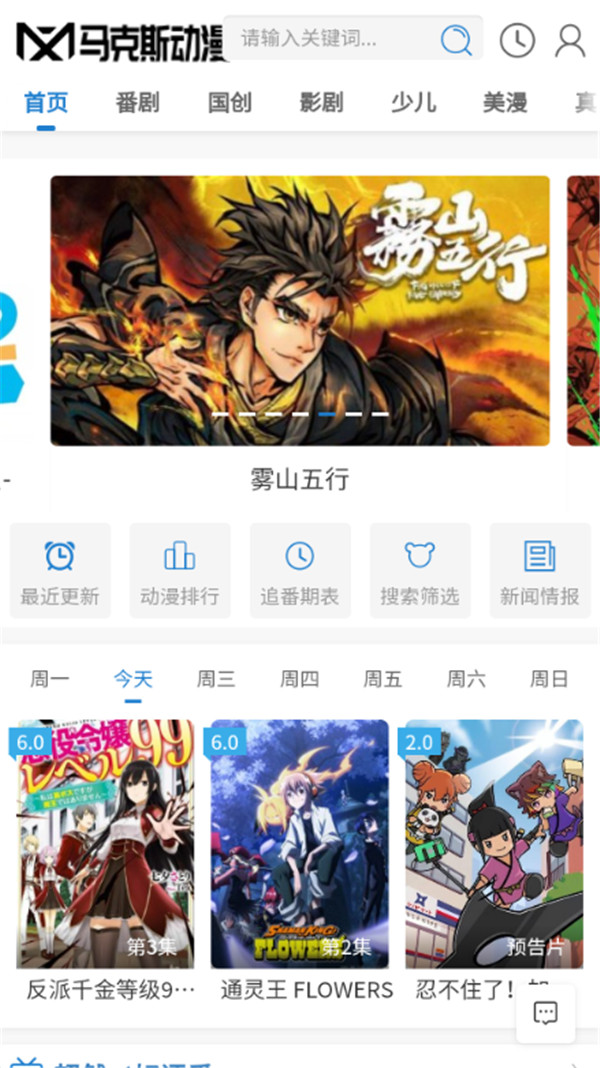 馬克斯動(dòng)漫