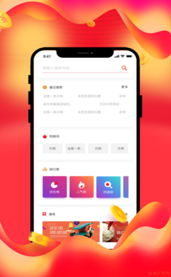 beyilu店鋪