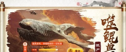 九州行之山海經(jīng)異獸