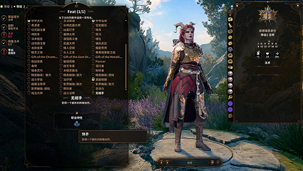 《博德之門3》額外專長-無相手MOD