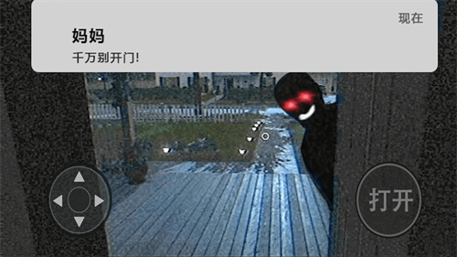 恐怖瘋狂鄰居