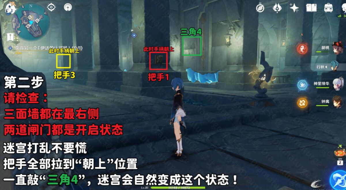 《原神》反本格派迷宮解謎攻略分享