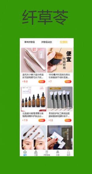 纖草苓