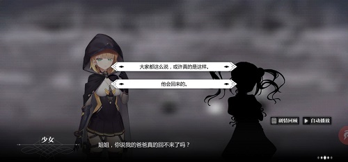《靈魂潮汐》虎口拔牙攻略