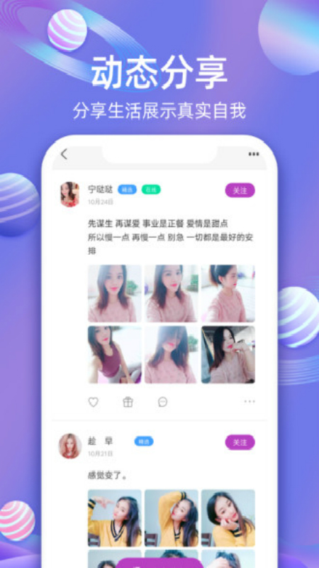 櫻櫻聊天交友