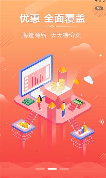 唯享買
