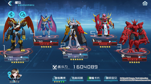 《數碼寶貝新世紀》斯雷普獸陣容搭配攻略