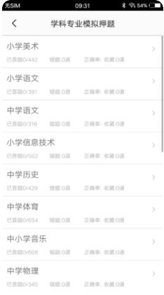 教師招聘題集