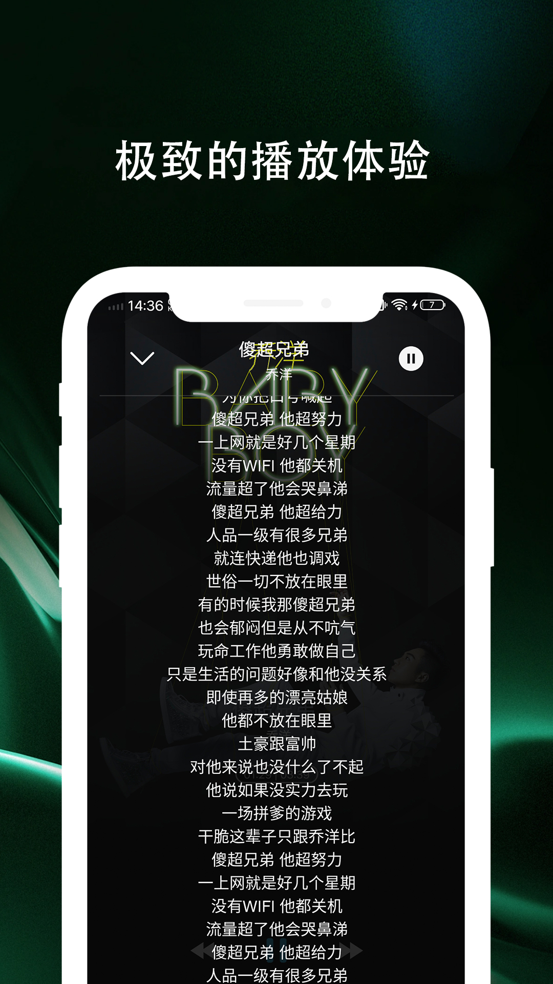 百年愛聽音樂播放器