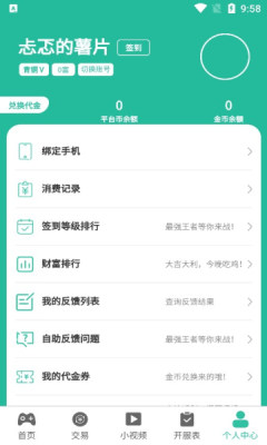 桃桃游戲盒子