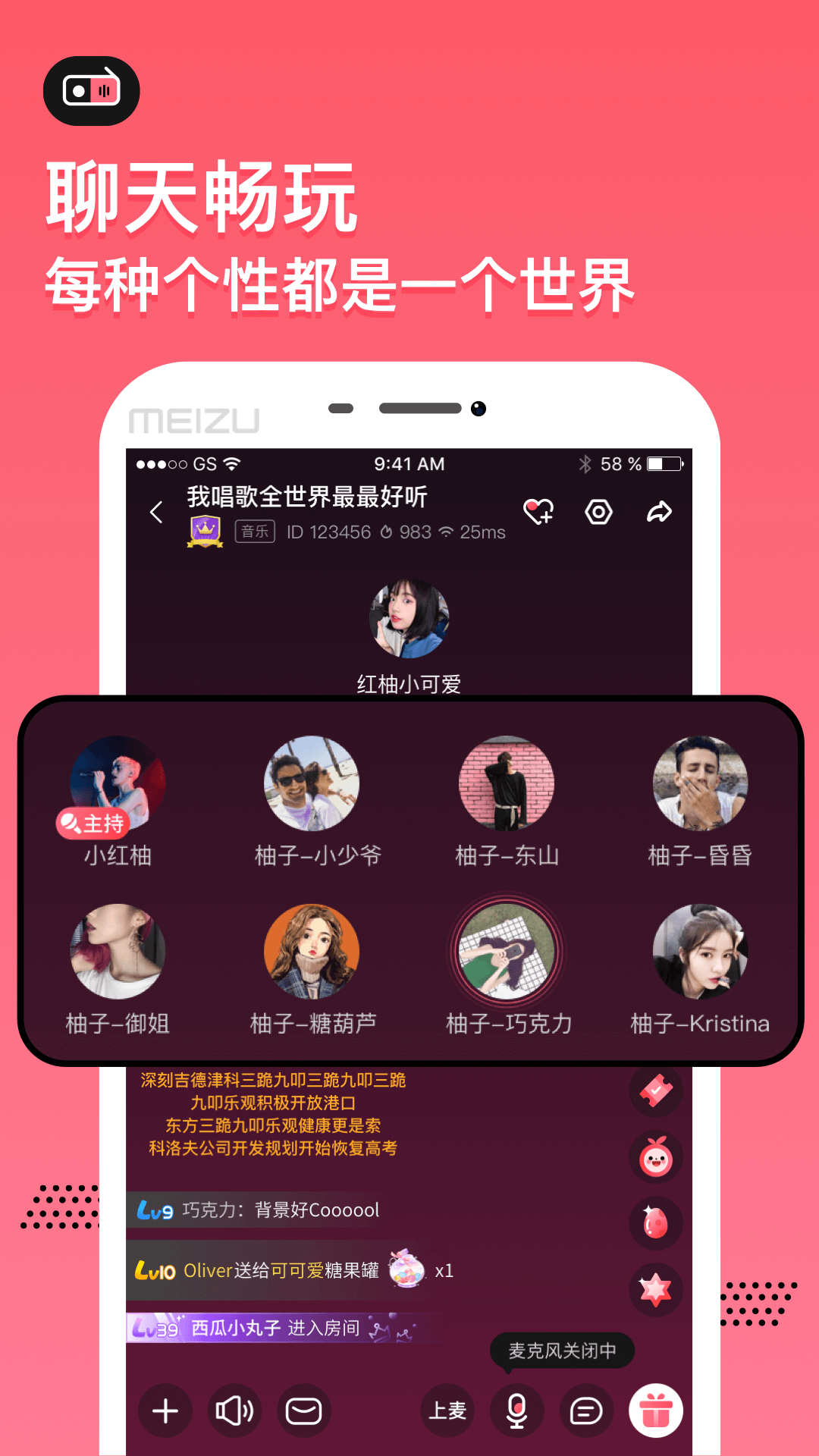 小魚語音交友