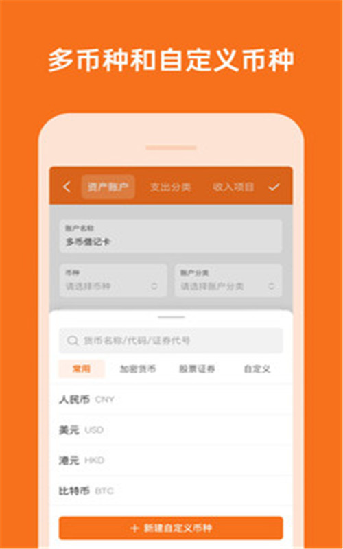多少記賬