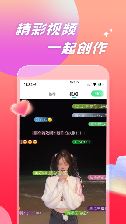 速對(duì)交友