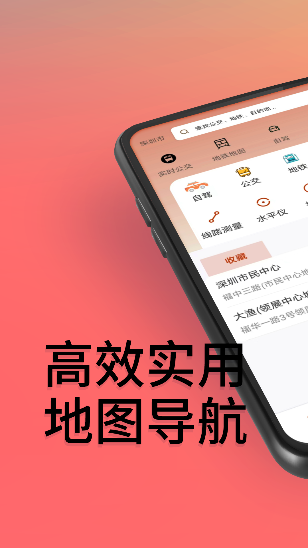 貝斗智駕導(dǎo)航