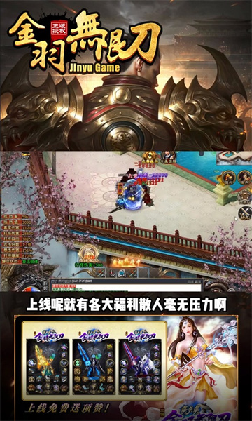 金羽無限刀爽爽爽