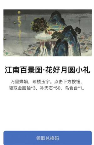 《江南百景圖》專(zhuān)題推薦位置詳細(xì)介紹