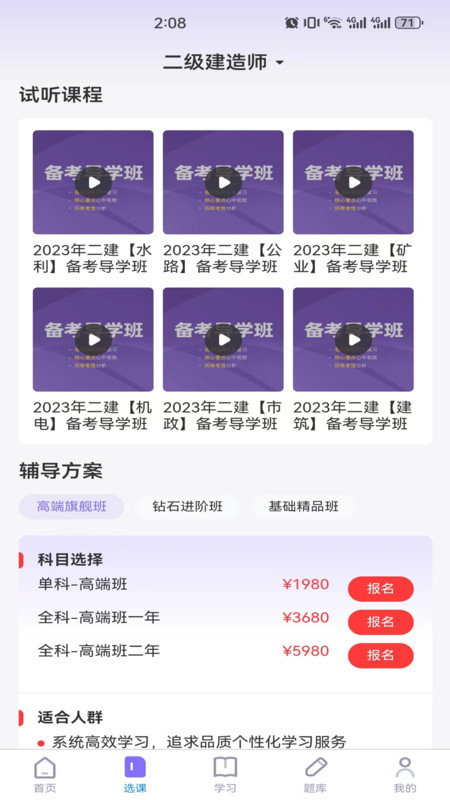 學執教育