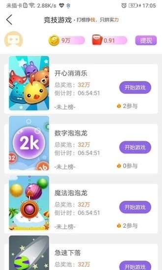 3316電丸游戲