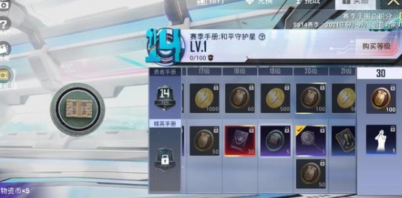 《和平精英》ss15物資幣獲取辦法匯總