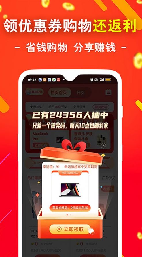袋鼠省錢