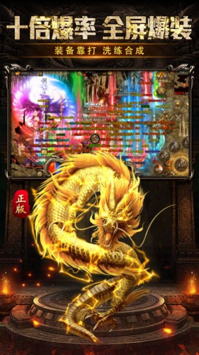 龙城秘境巅峰霸业