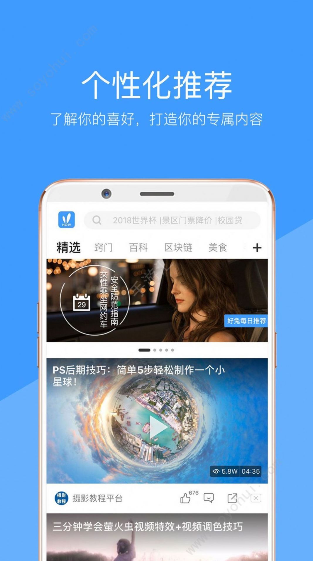 妖精視頻