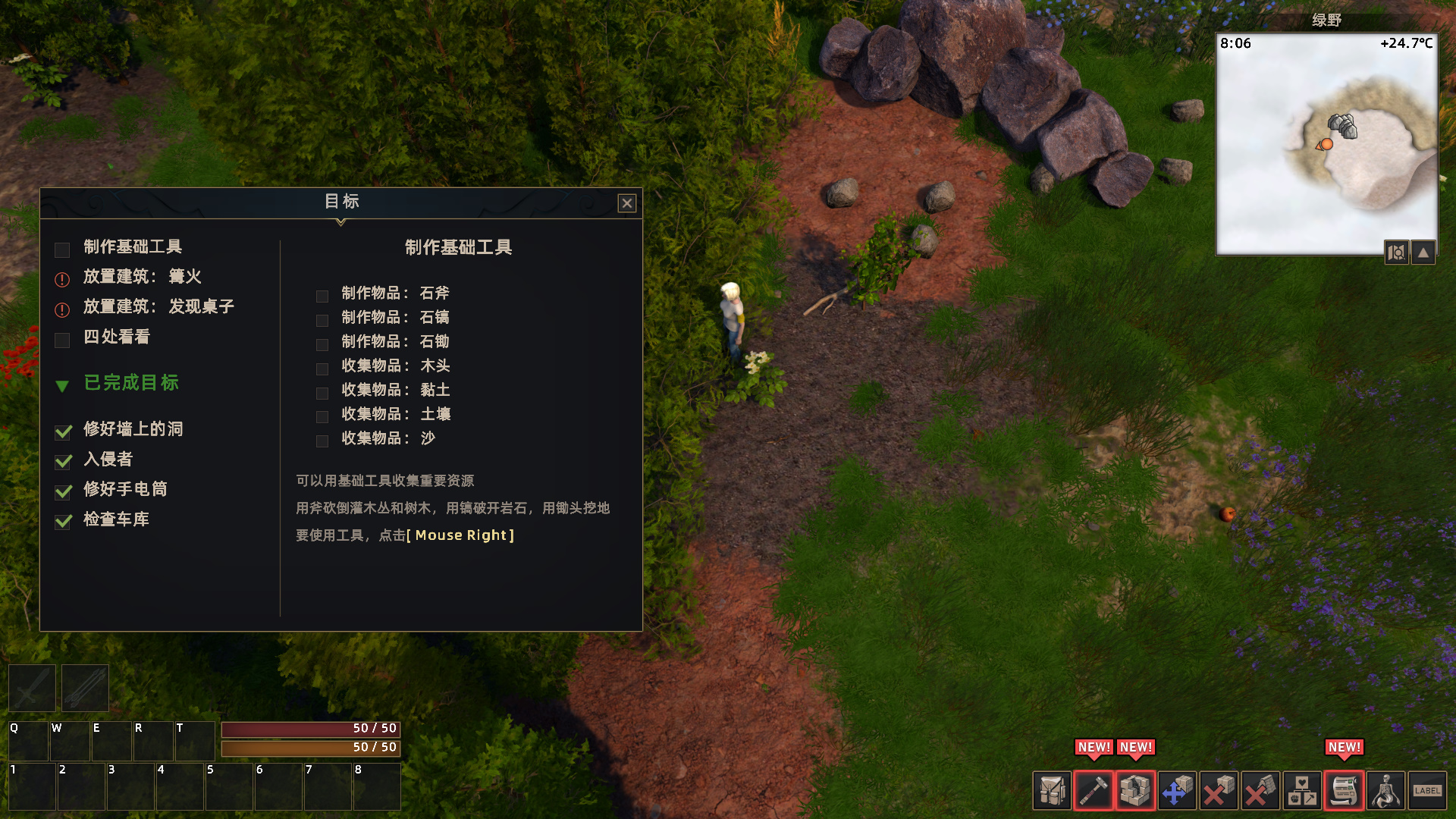  《自然之力2：幽靈守護者》漢化補丁V1.0LMAO版