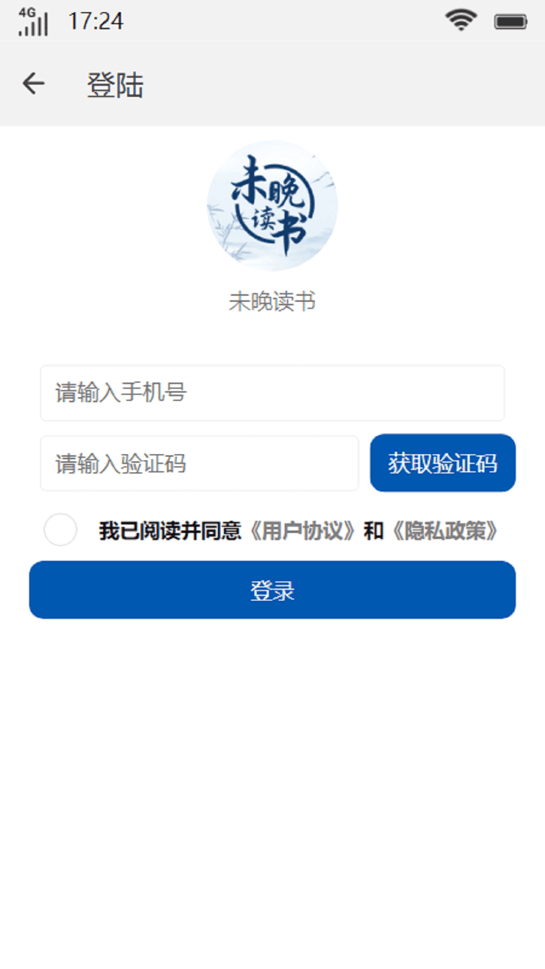 未晚讀書