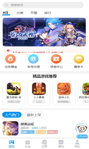 羔羊游手游平臺(tái)