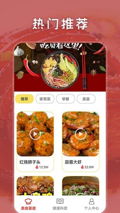 胡鬧廚房食譜大全