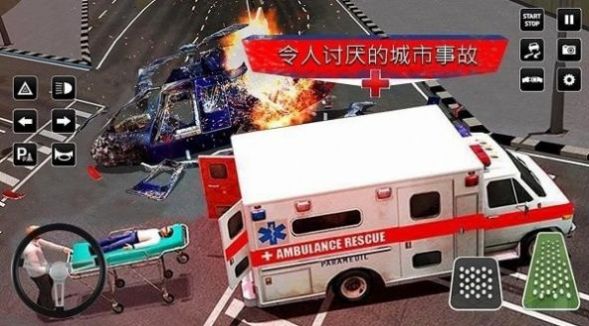 城市救援駕駛