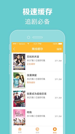 韓劇泰劇TV
