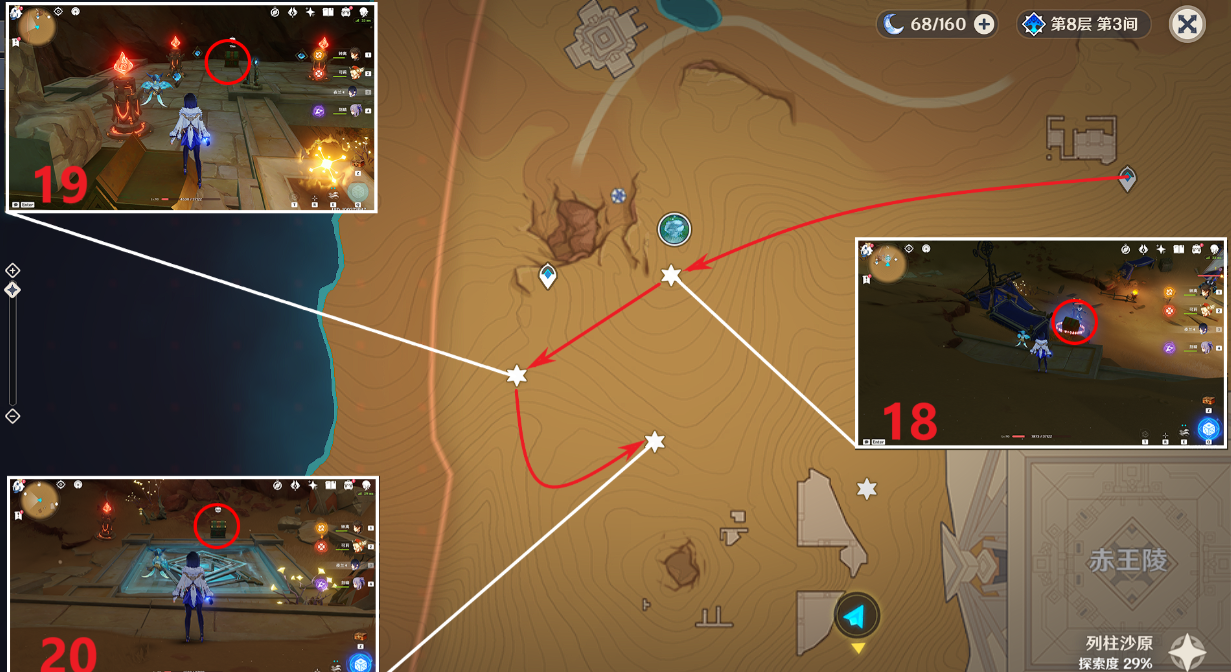 《原神》須彌沙漠奇饋寶箱全收集攻略