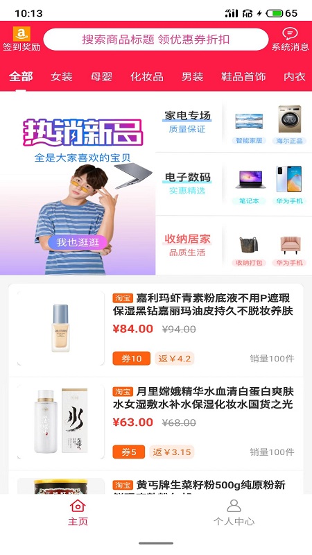 全網(wǎng)惠購