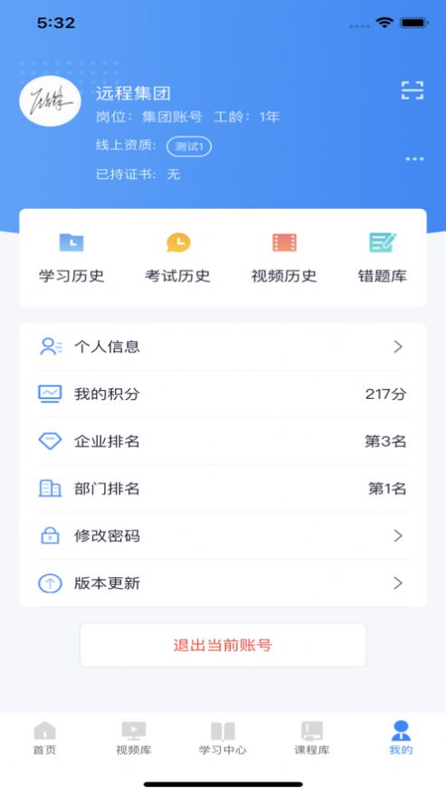 安予在線