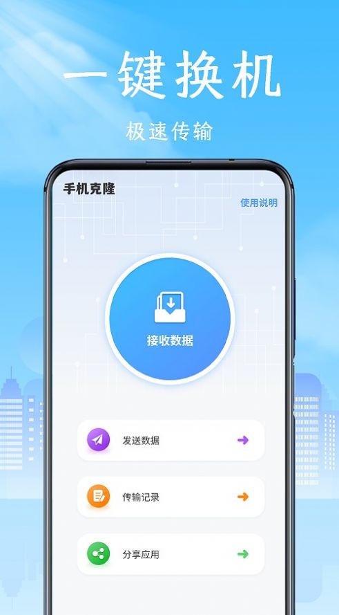 換機(jī)數(shù)據(jù)