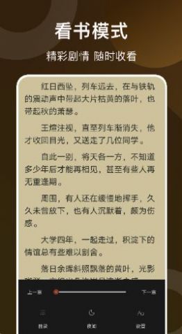 看書神器閱讀