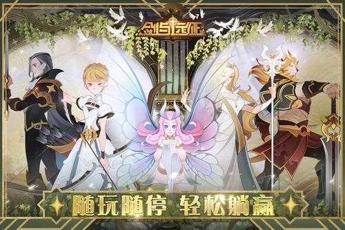 《劍與遠(yuǎn)征》1.63更新內(nèi)容詳細(xì)