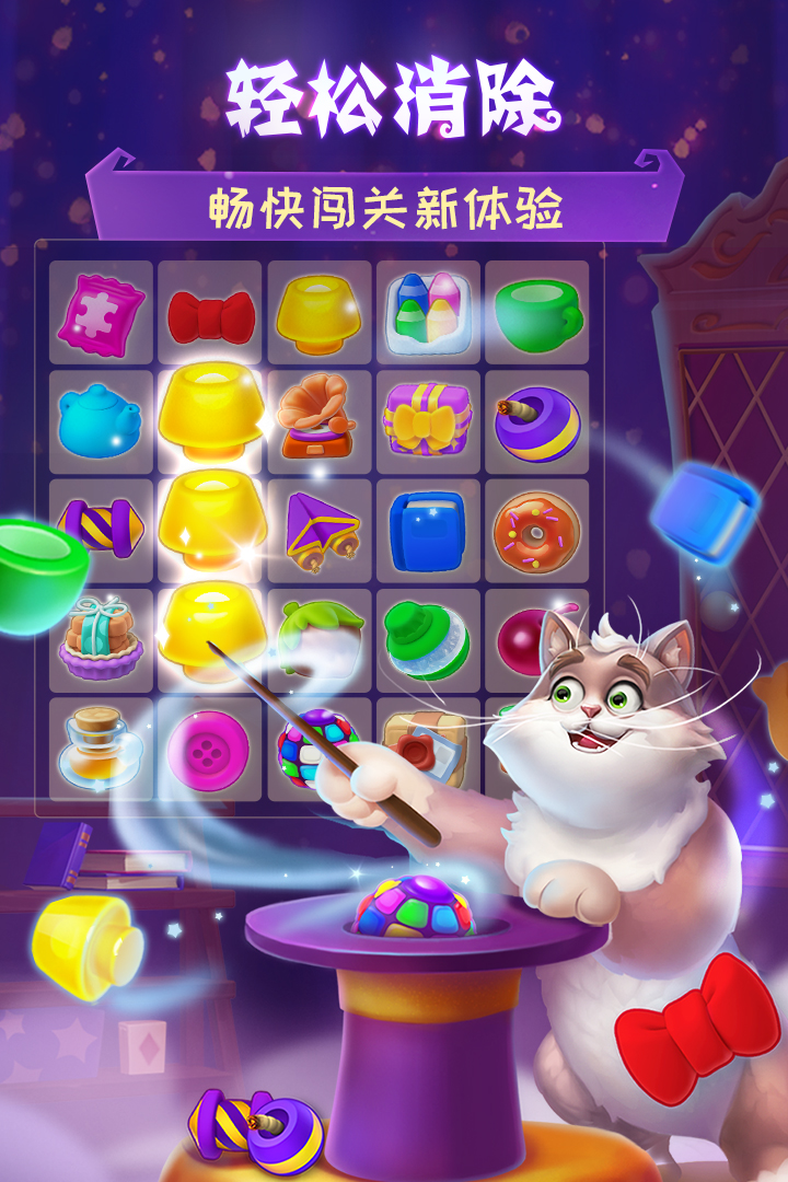 夢幻家園無限星最新版