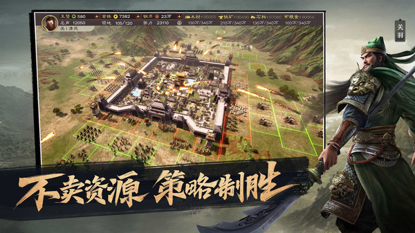 三國諸侯爭霸手游