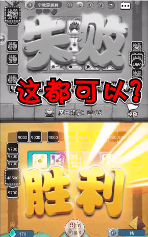 骰子傳說