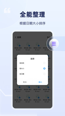 全能管理衛士