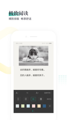 熊貓看書最新版